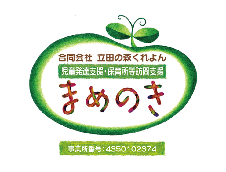 まめのき
